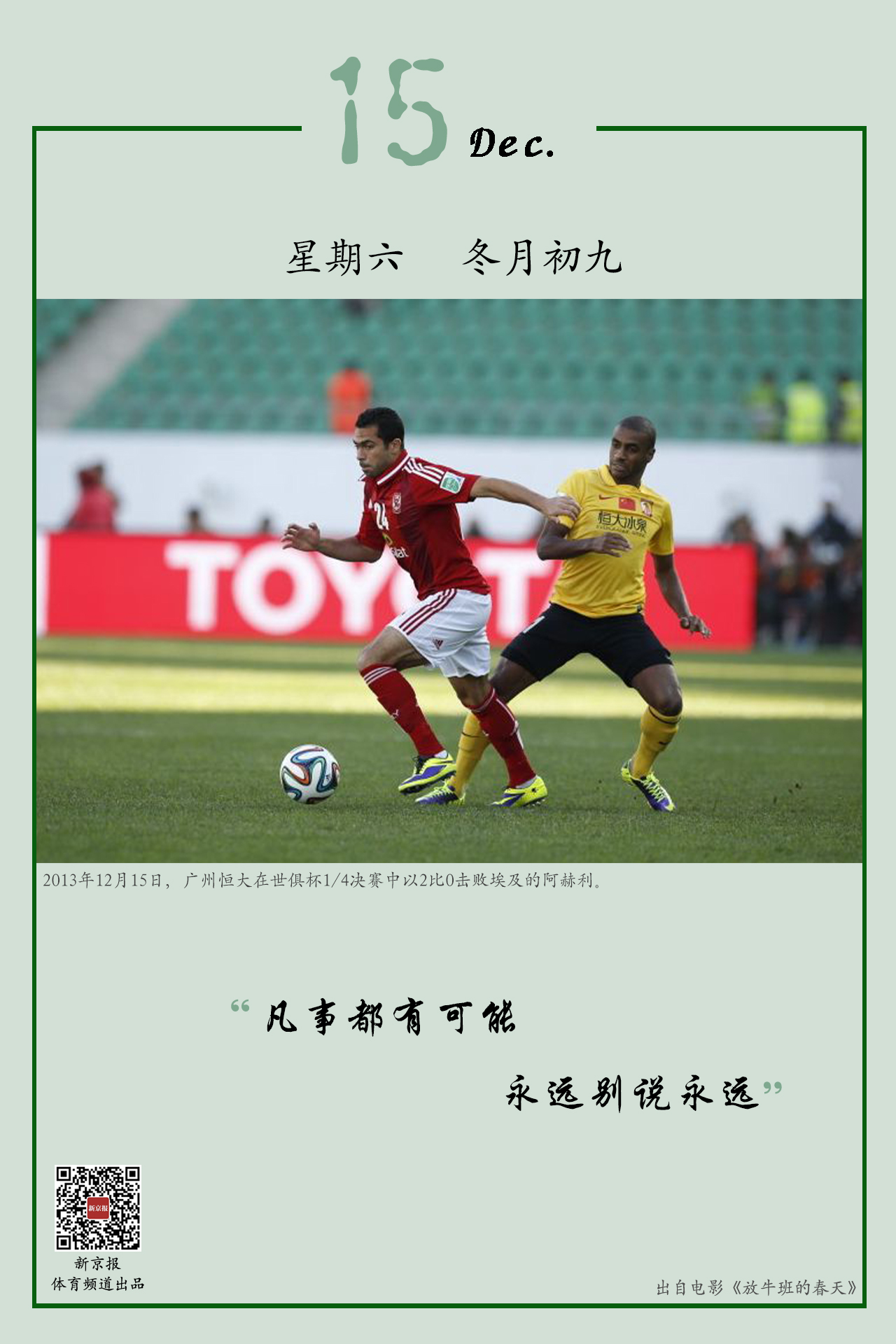 中国球
