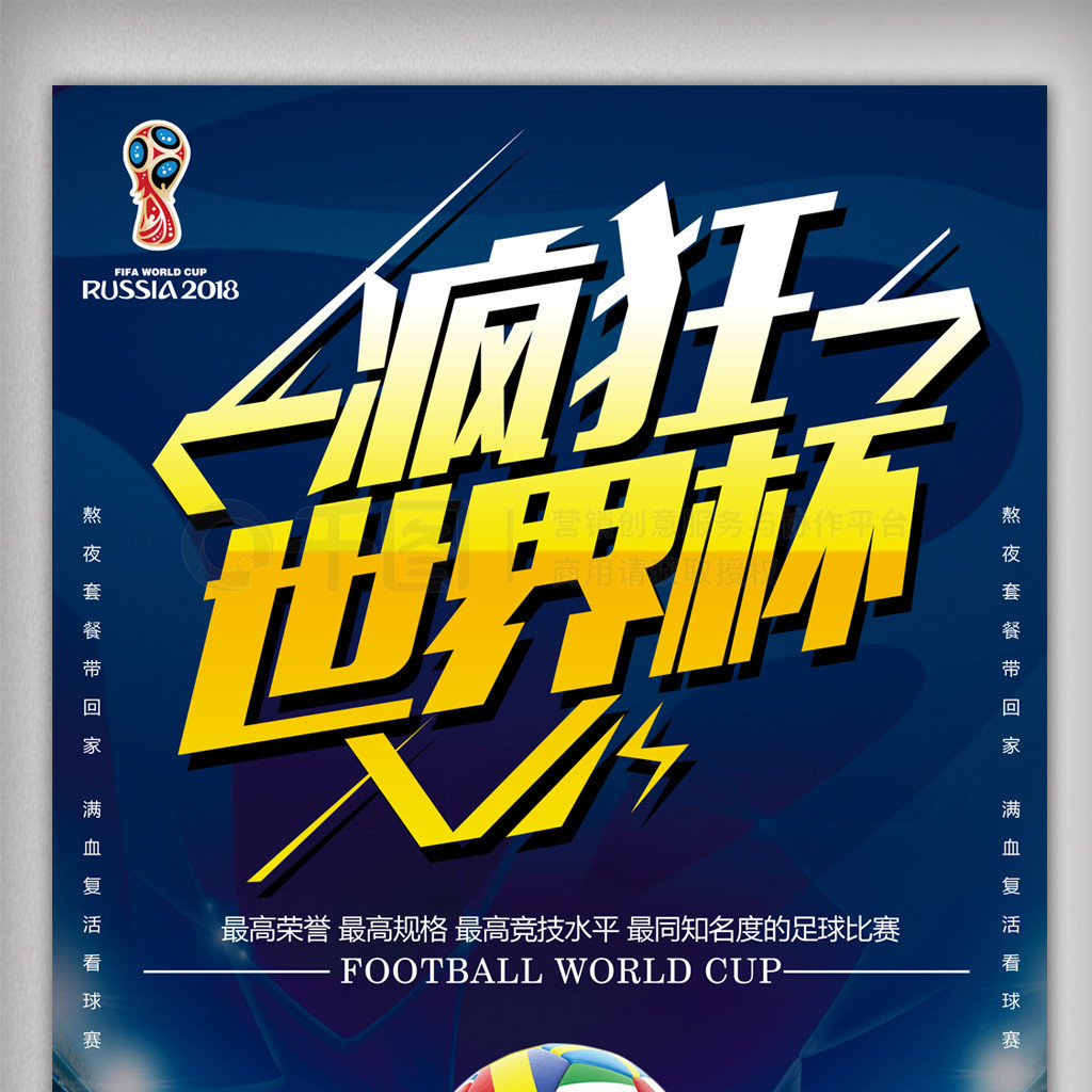 转取胜这场